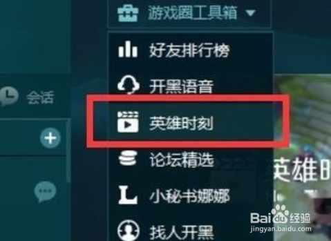 lol英雄时刻为什么无法使用
