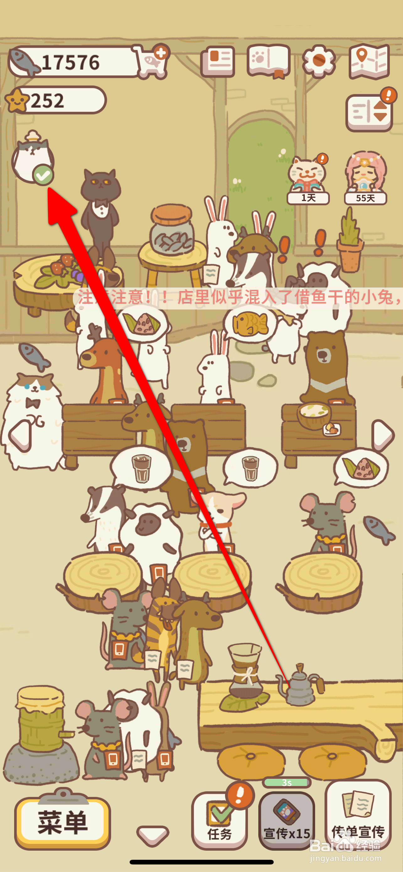 动物餐厅怎么领取大厨的悄悄话奖励