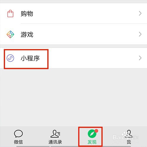 微信逆天小程序，一键识别图片中的文字