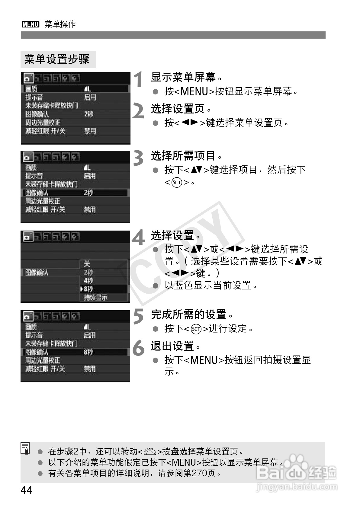 佳能EOS 600D数码相机使用说明书:[5]