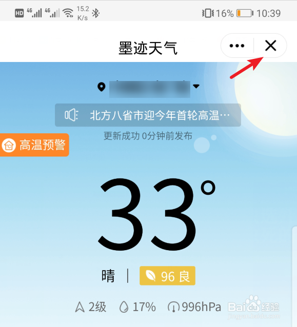QQ小程序功能怎么使用
