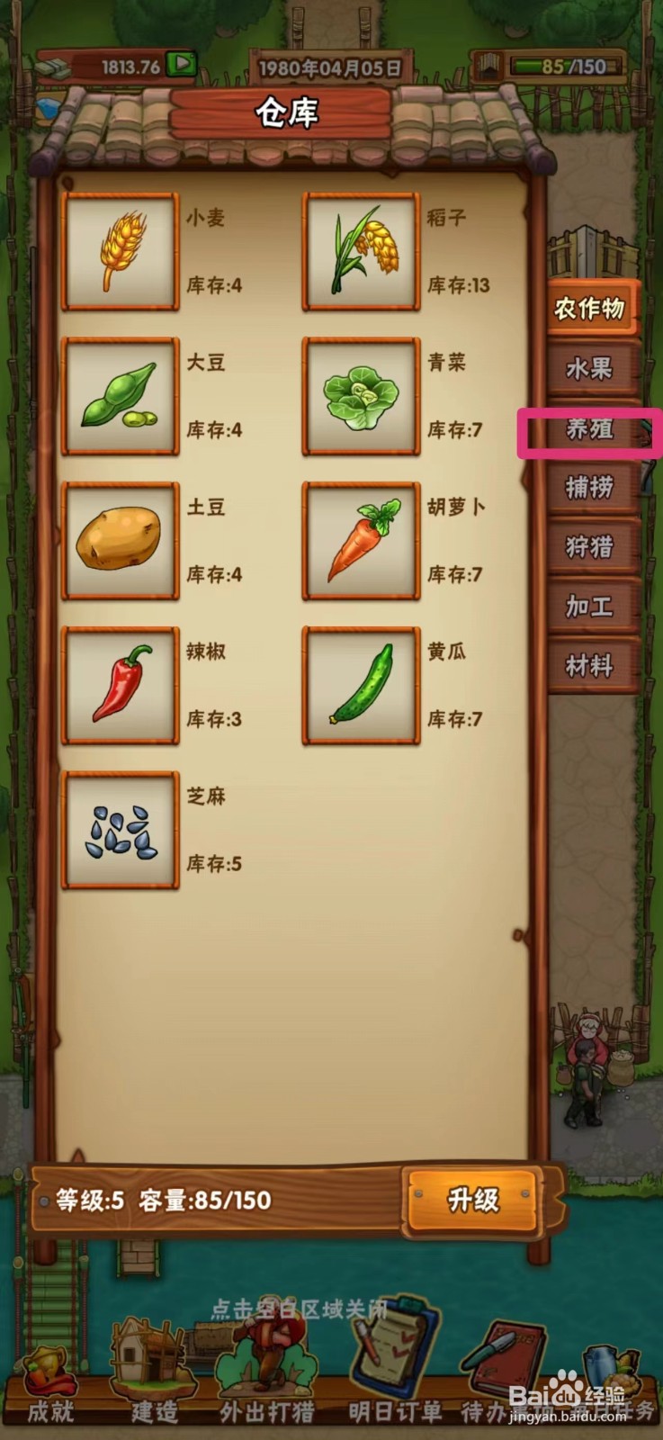 外婆的小农院如何出售鸡蛋