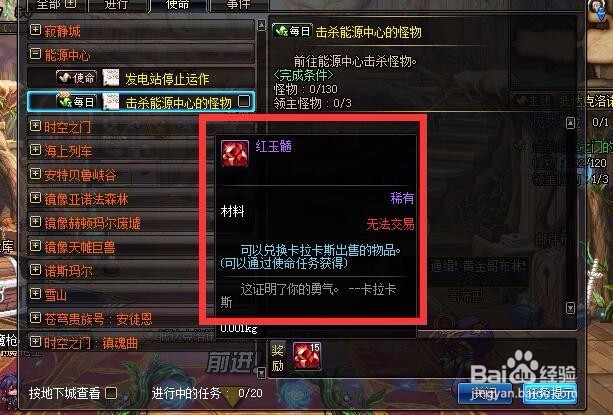dnf红玉髓怎么来