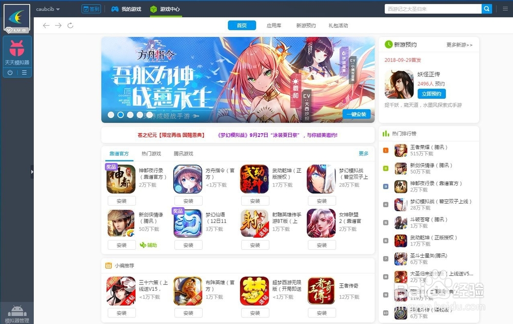 方舟指令怎么玩