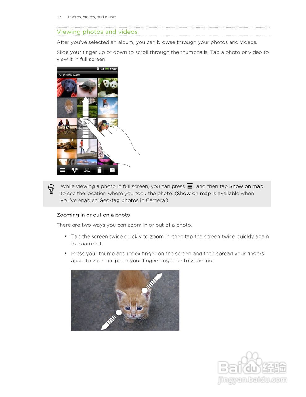 多普达HTC Amaze 4G手机说明书:[8]