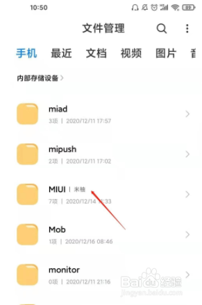 红米手机通话录音如何查找？