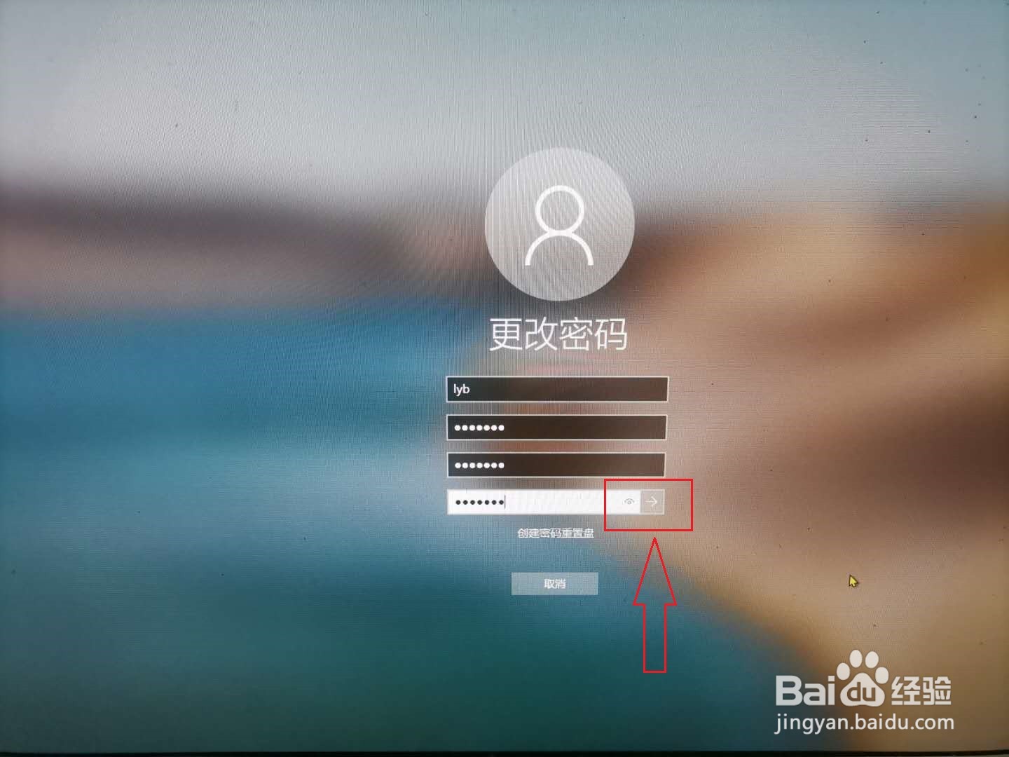 win10如何快速设置和更改开机密码