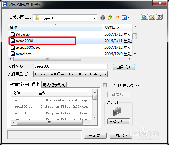 CAD每次打开出现网页及原位粘贴超级卡