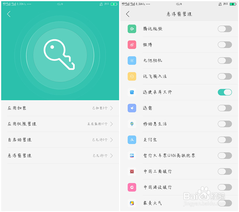 小米手机怎么录制手机屏幕视频