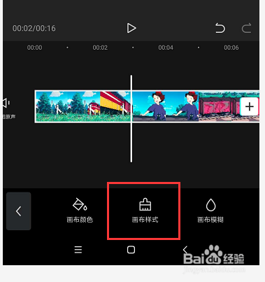 在剪映中如何将图片设置为视频背景