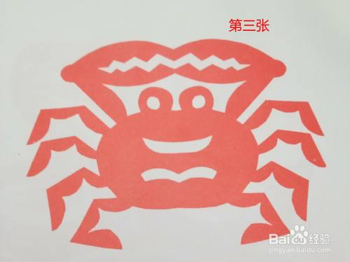 儿童剪纸——螃蟹纹样