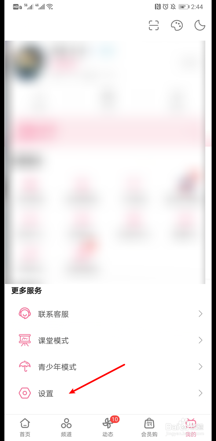 B站怎么查看个性签名