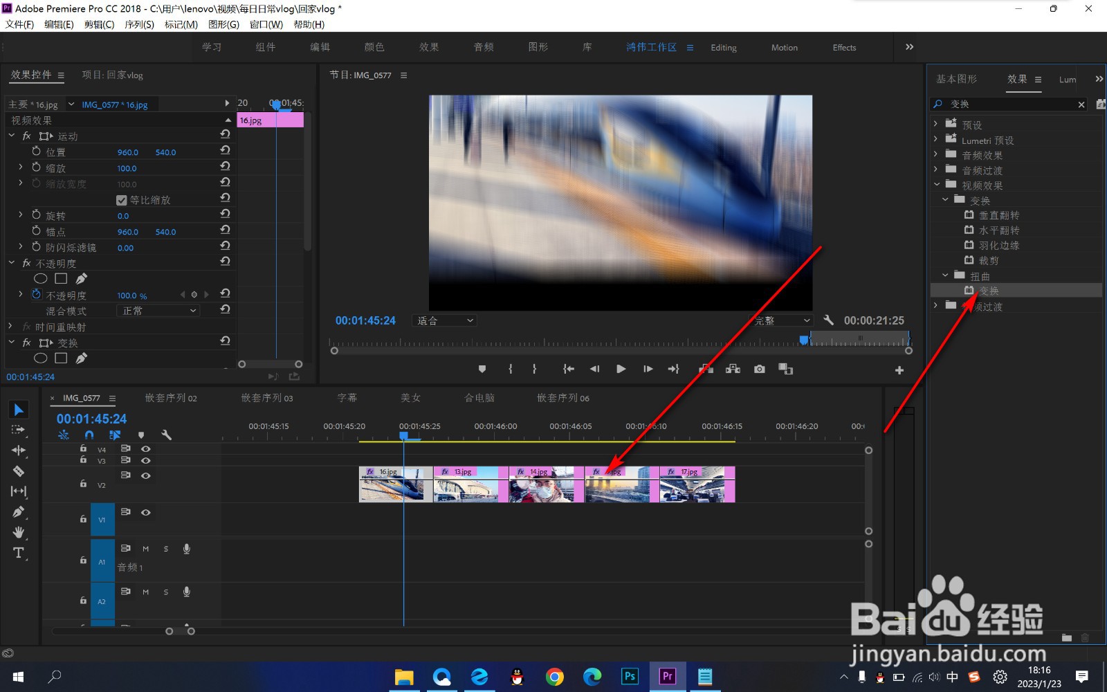 PR如何给动画添加动态模糊？