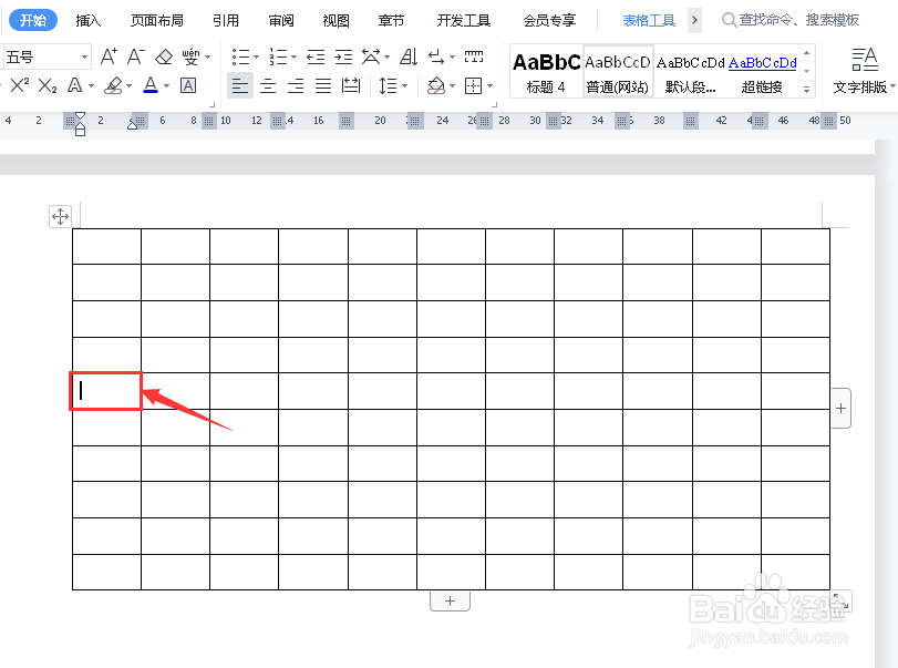 Word文档怎么拆分表格