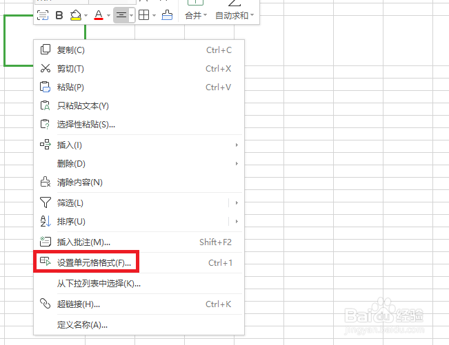 wps表格Excel如何在表格中画斜线?