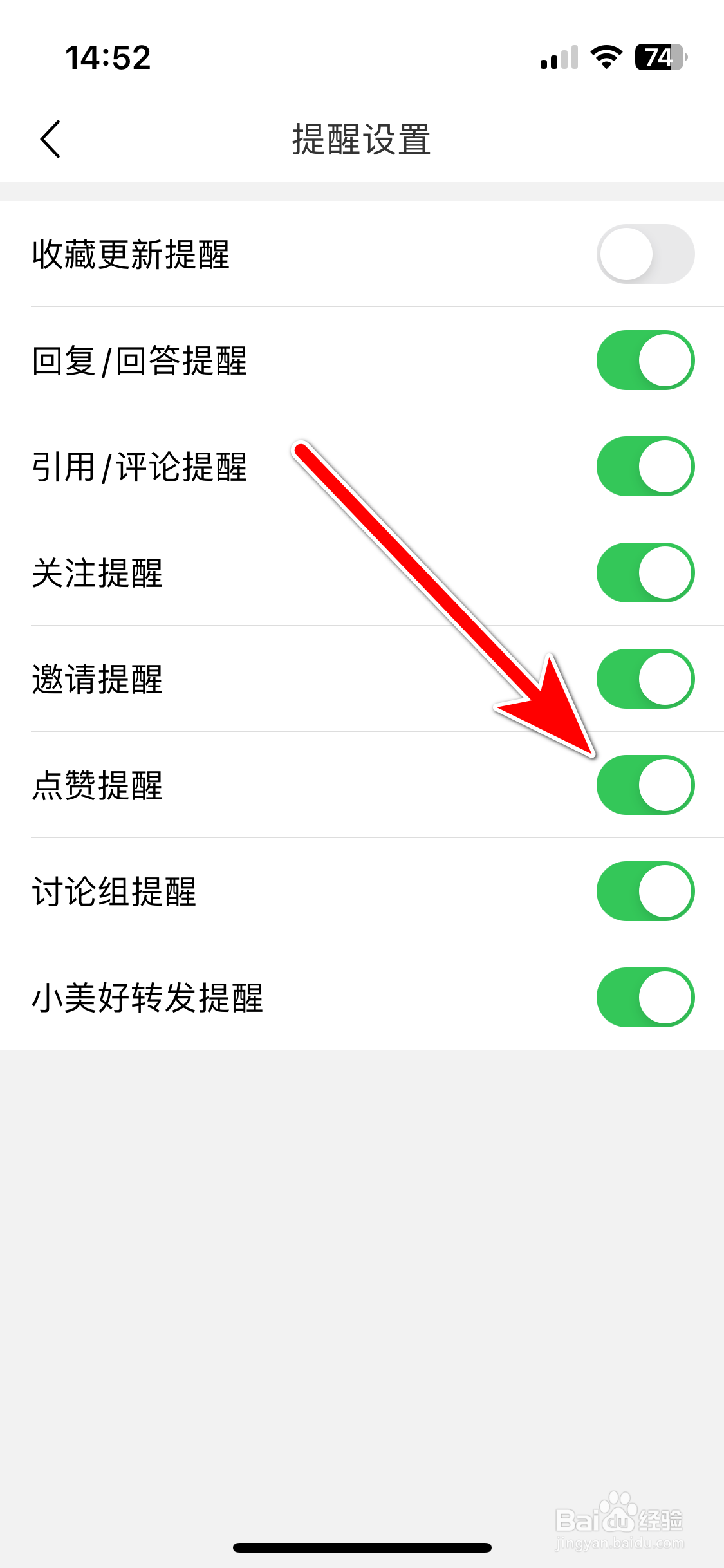 篱笆社区如何开启点赞消息提醒功能