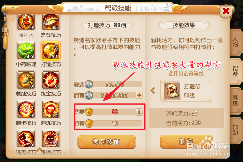 梦幻西游手游卡69级攻略