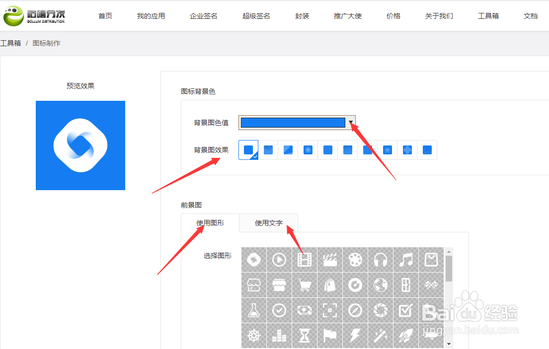 在我们封装app时,如何制作在线图标