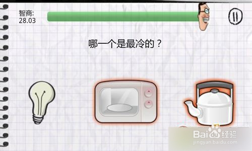 安卓游戏【愚蠢的测试攻略】第一关图文攻略