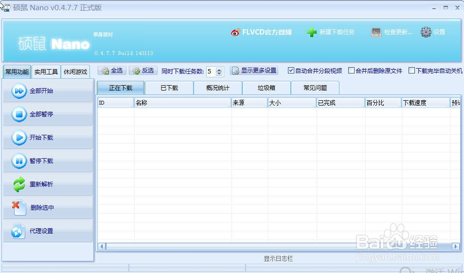 如何下载优酷、土豆、爱奇异等网站视频