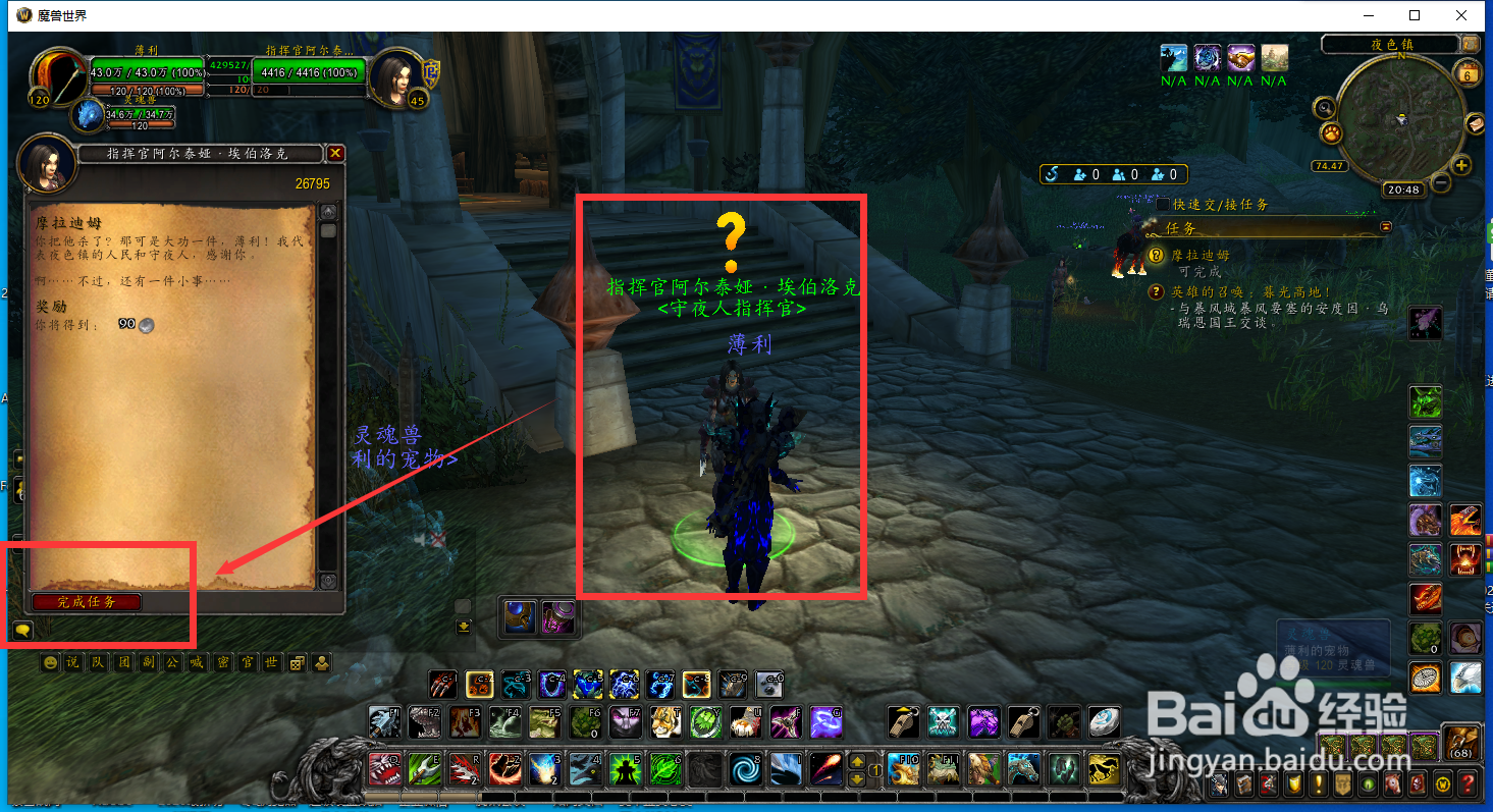 魔兽世界 如何完成任务摩拉迪姆