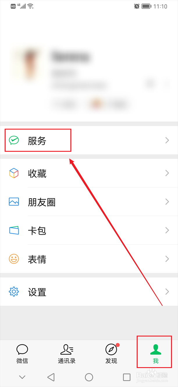 微信里有钱怎么还从银行卡里支付