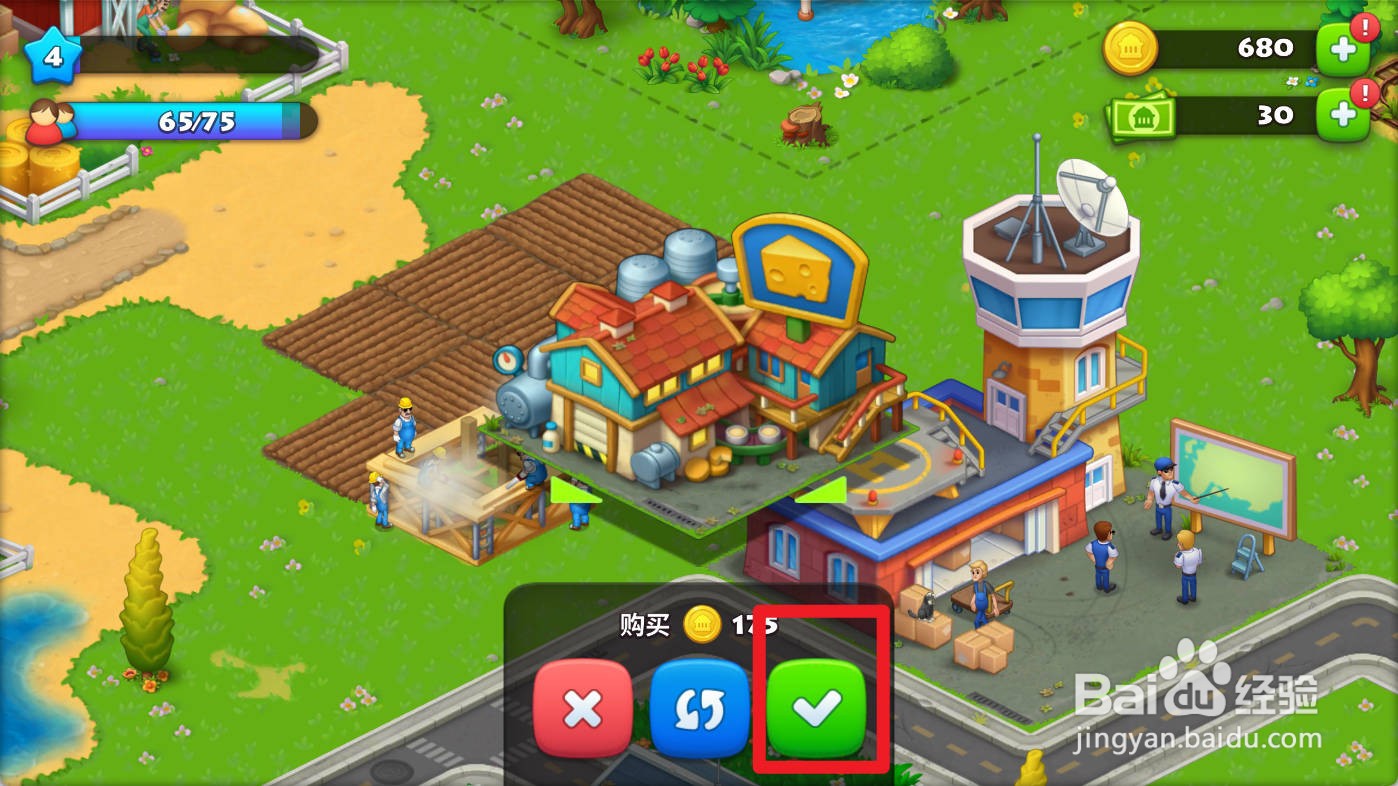 梦想城镇如何建造乳品厂