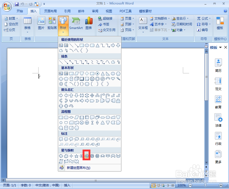 如何给十六角星添加蓝色渐变和三维效果
