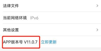 优酷怎么查看版本号