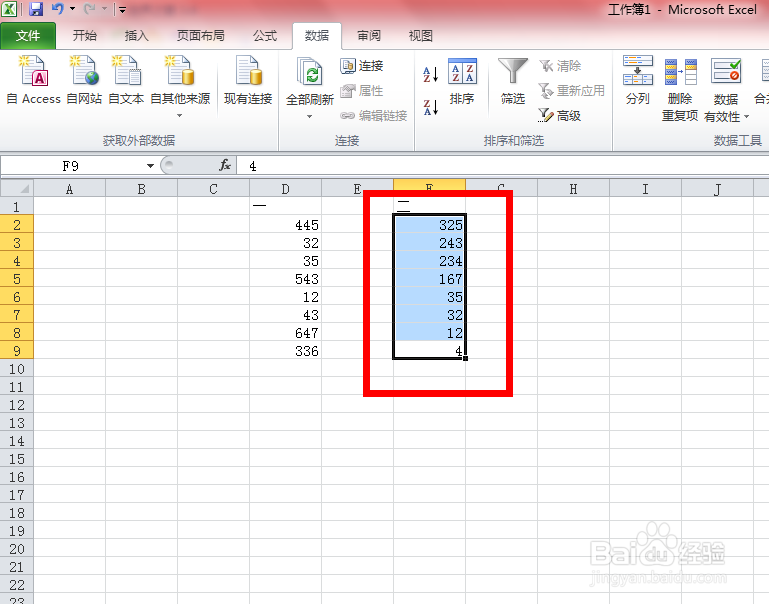 excel2010如何对数据进行排序
