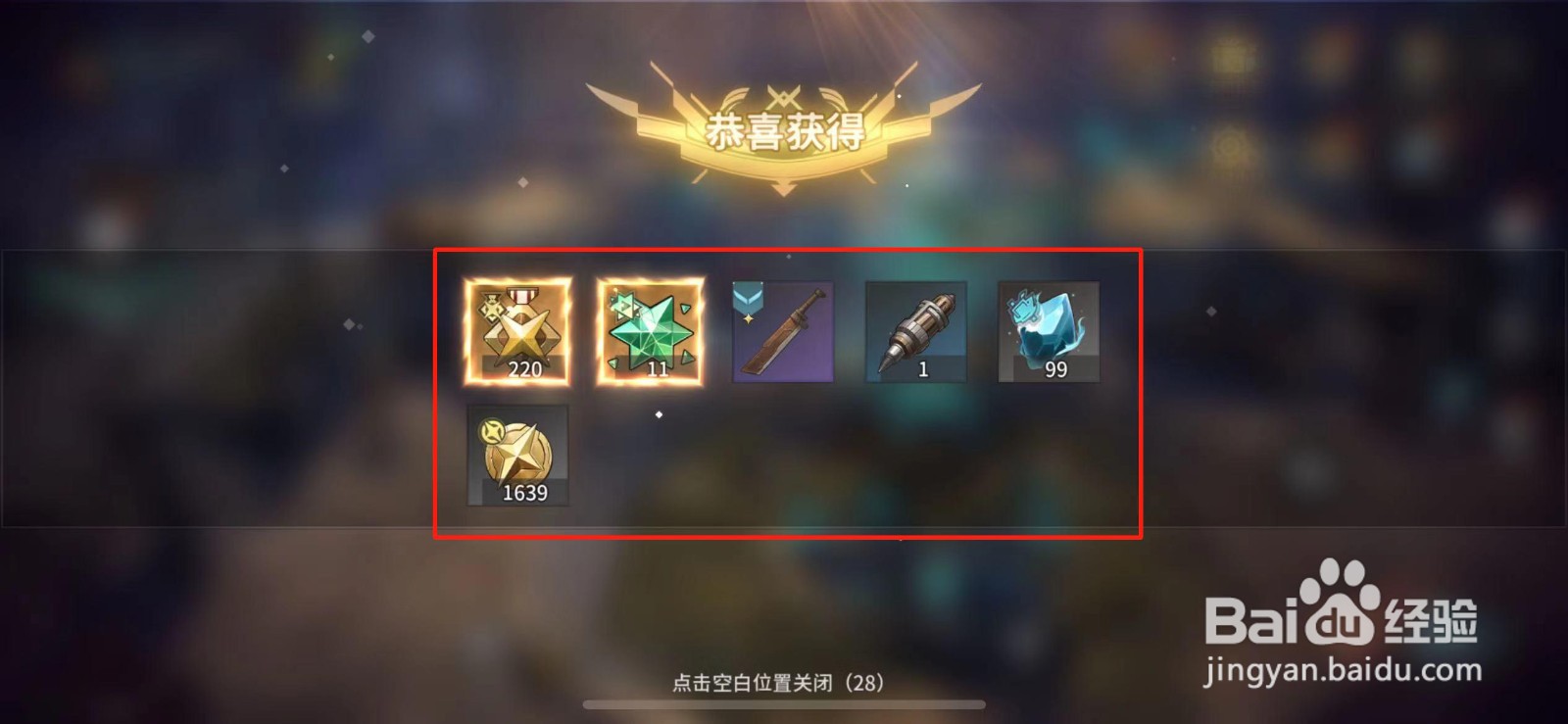 吟游战记如何领取挂机奖励