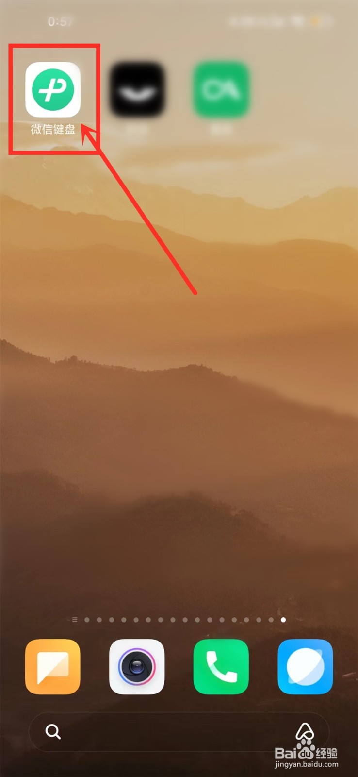 微信键盘APP按空格进入语音转文字怎么取消