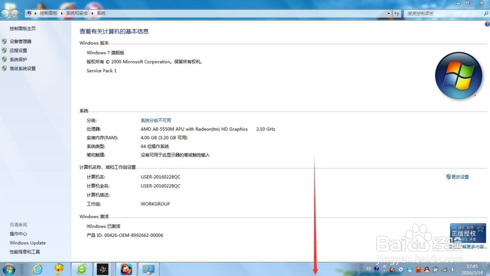 怎样设置w7系统任务栏的位置