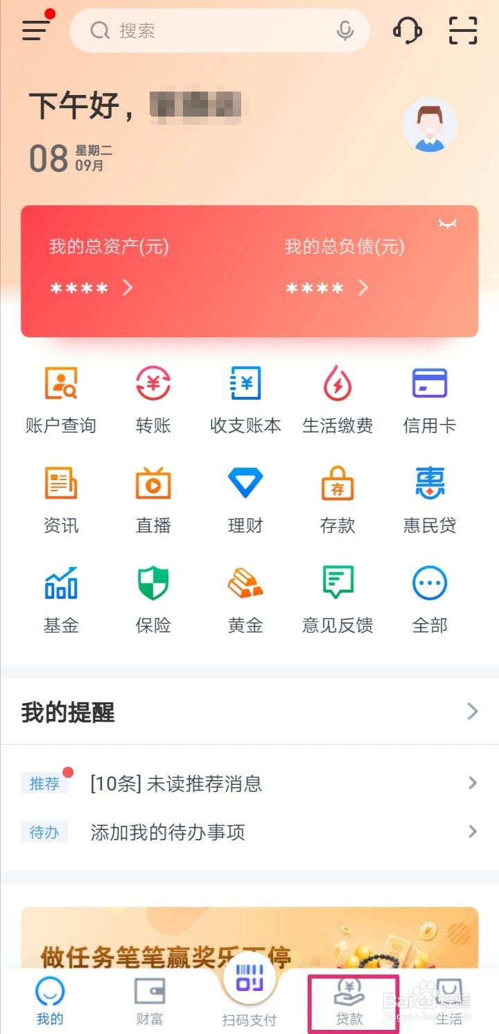 银行消费贷款如何申请