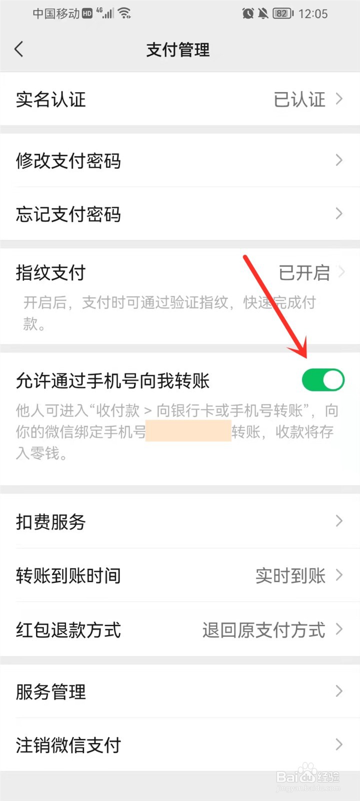 微信不是好友可以转账吗