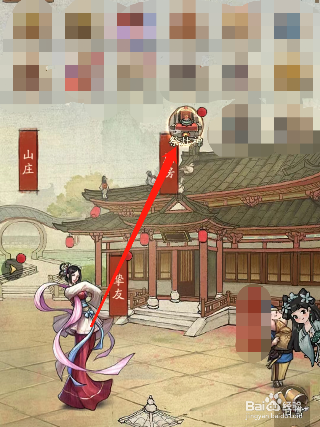 叫我大掌柜怎么参加祭灶神活动