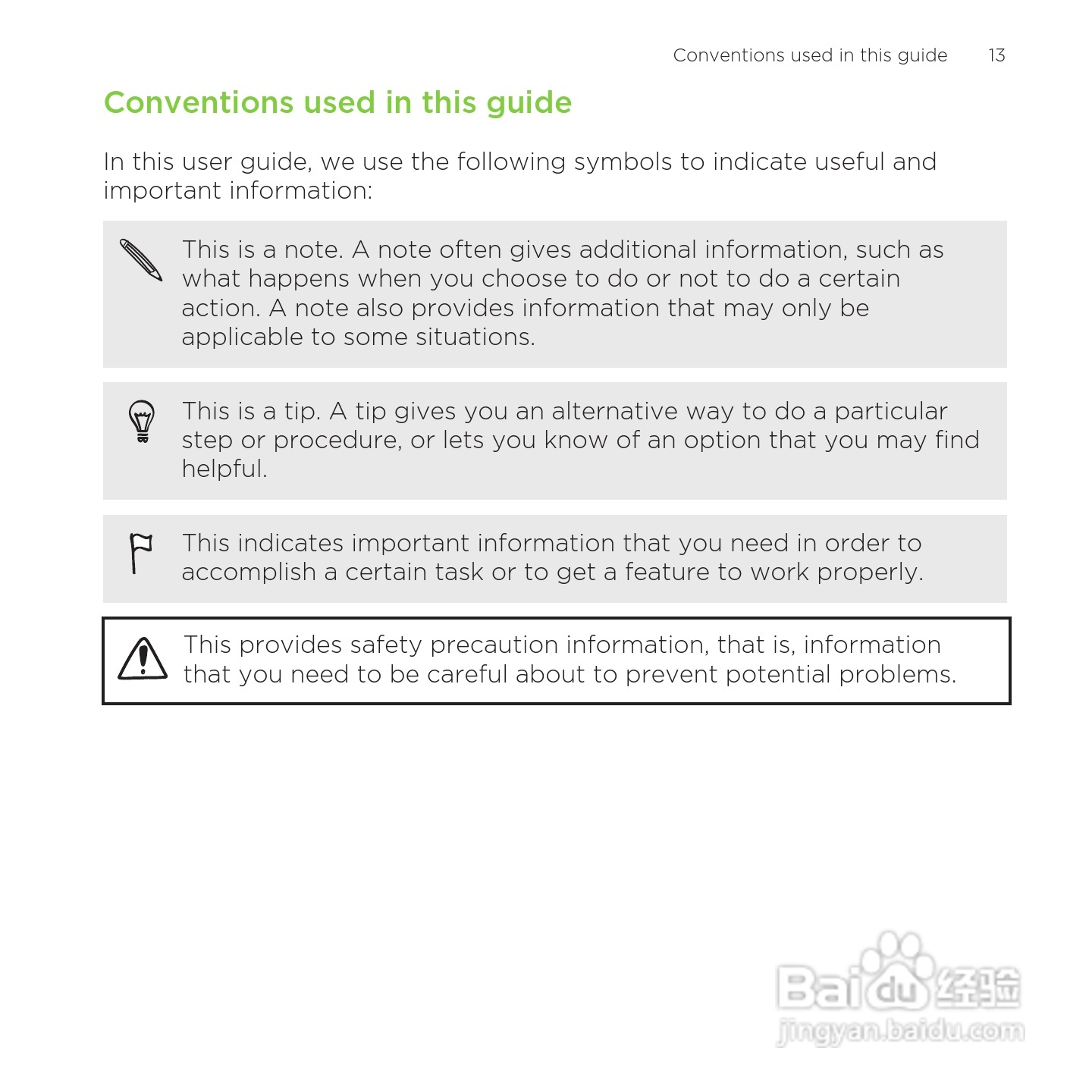 多普达HTC Rezound手机说明书:[2]