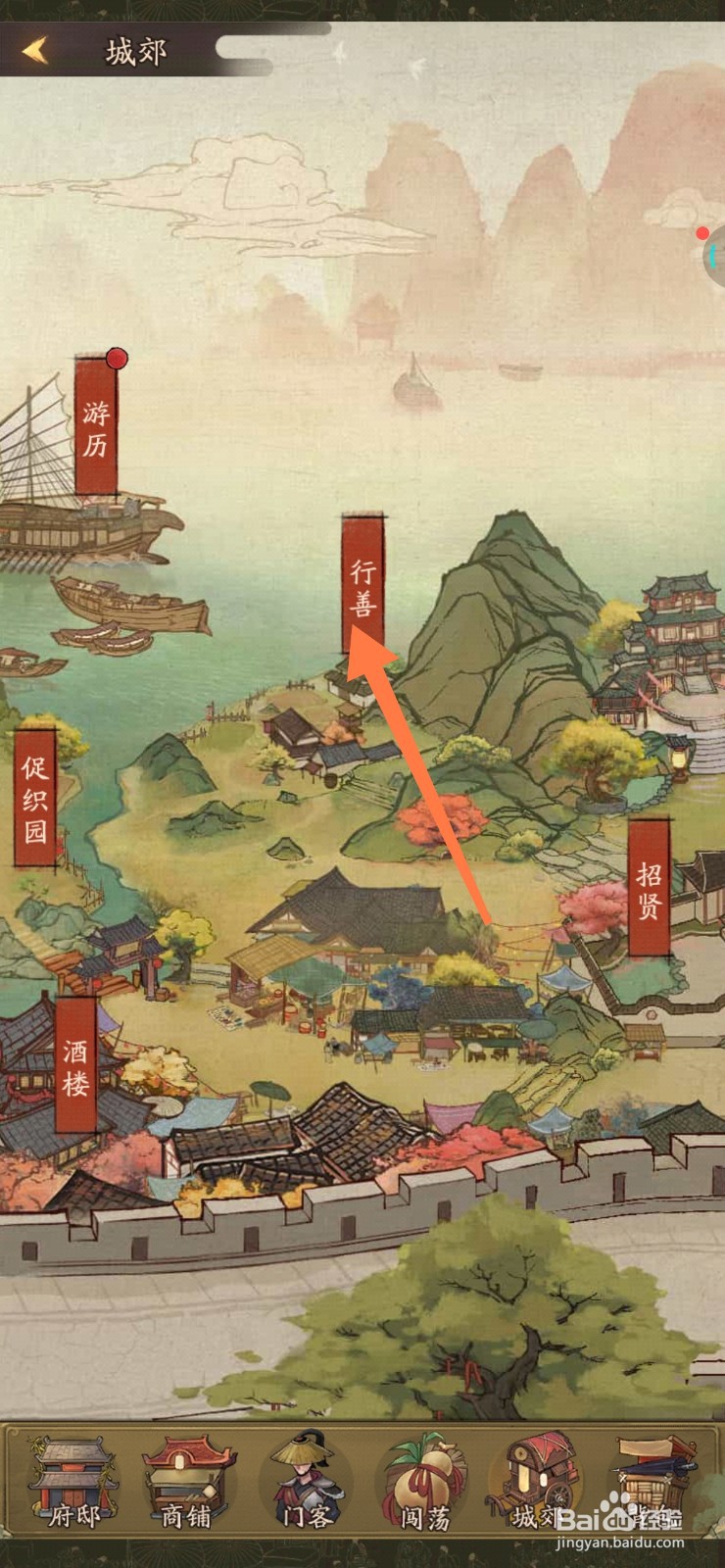 叫我大掌柜如何行善