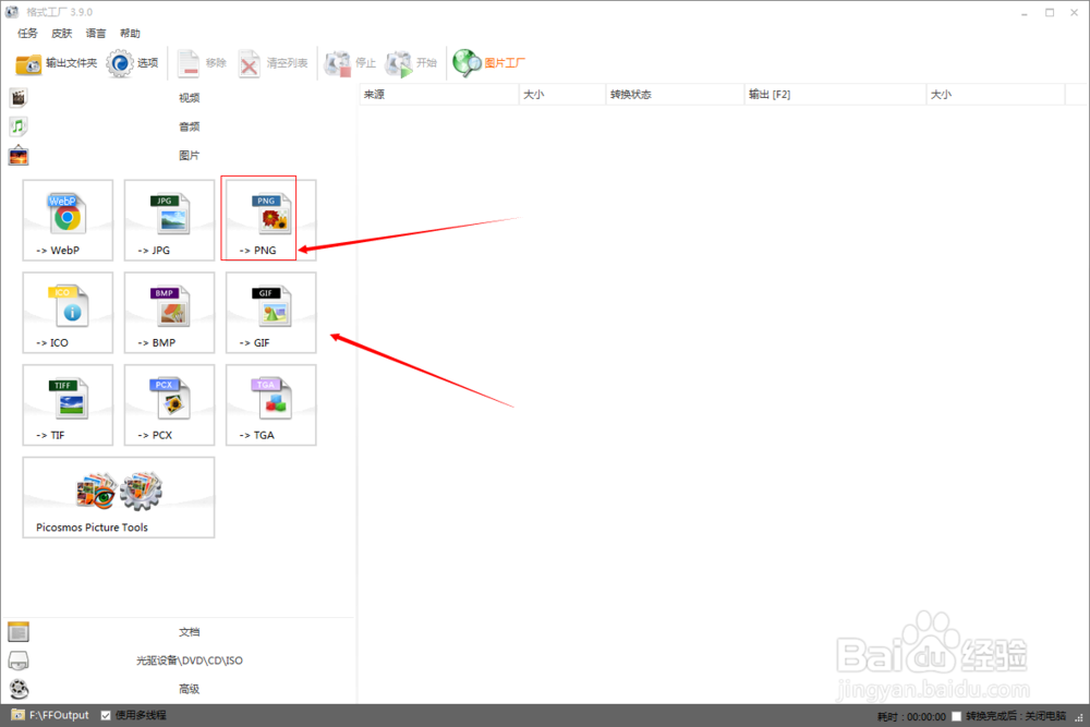 照片损坏怎么办？