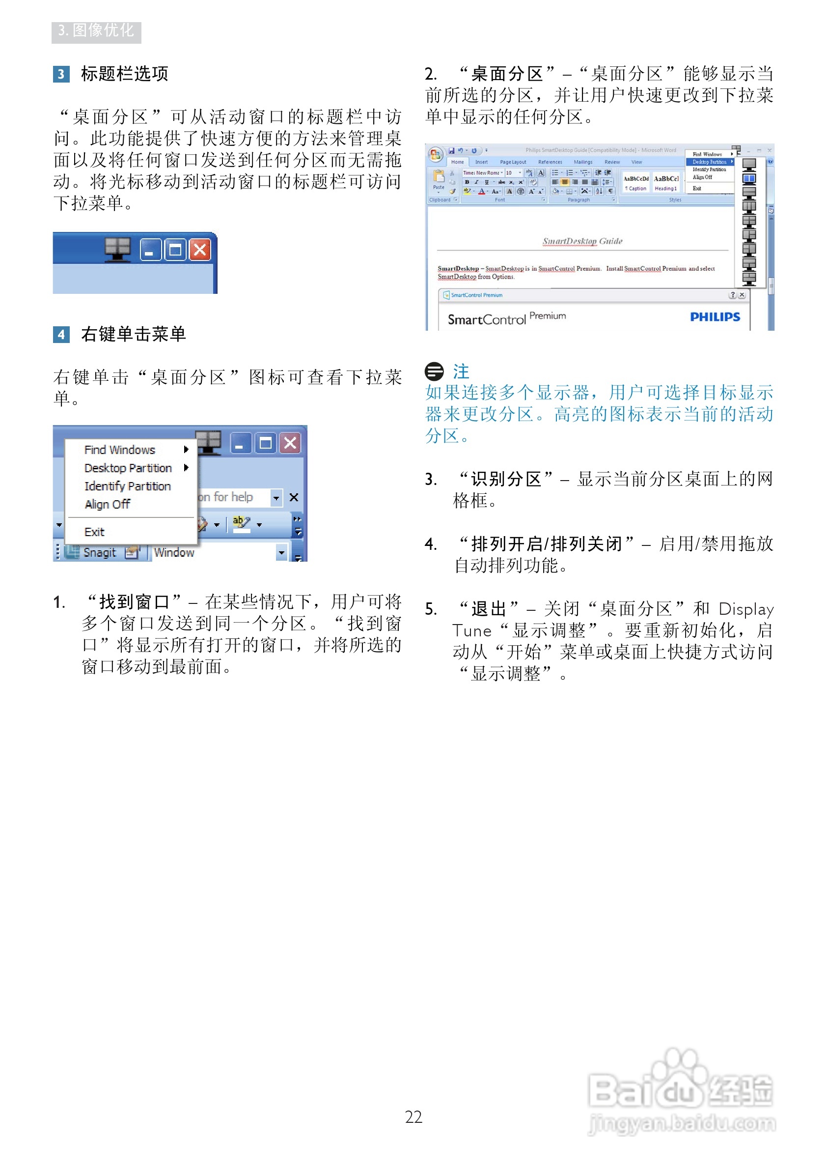 PHILIPS 19B4L显示器说明书:[3]