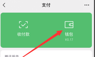 微信对方账户疑似非本人使用,暂时不能收款