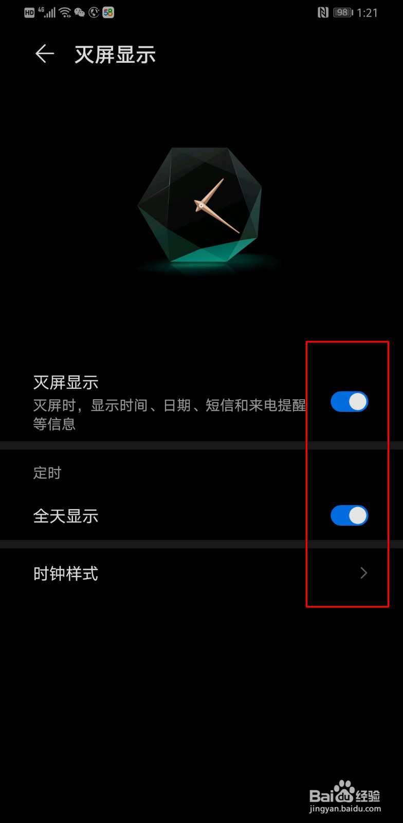 华为锁屏动态壁纸怎么设置