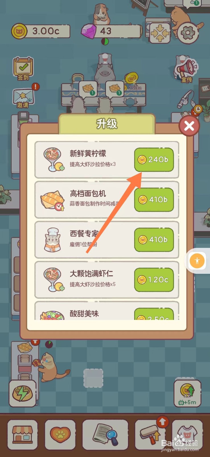 猫咪零食吧制作大虾沙拉如何添加新鲜黄柠檬