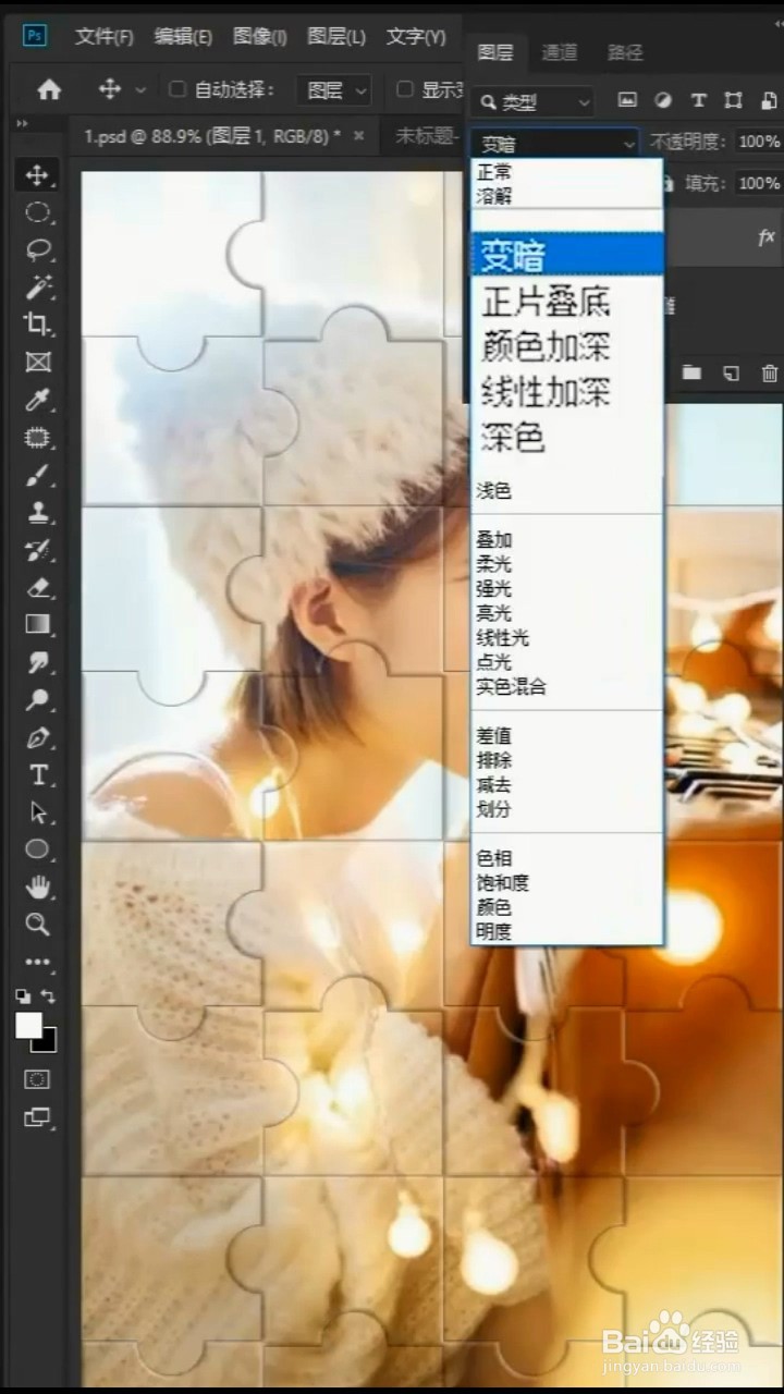 如何设置拼图效果