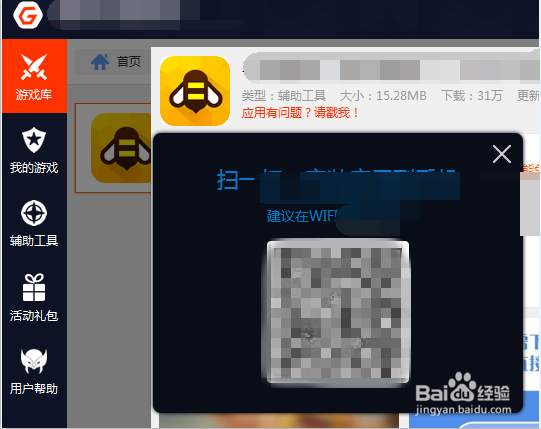 大天使之剑魔戒版辅助工具使用教程辅助脚本工具