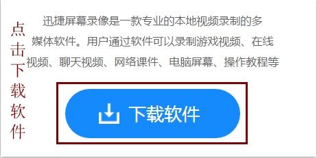 怎样录制电脑屏幕视频
