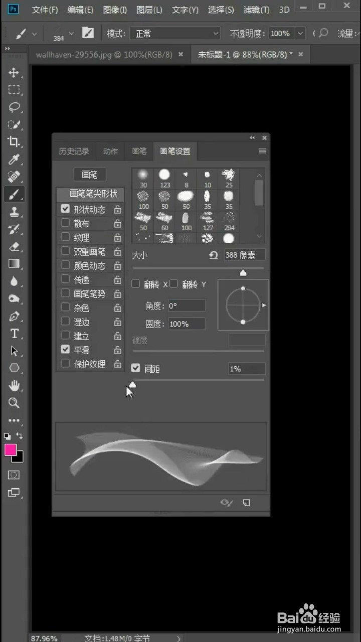 如何设置丝绸画笔