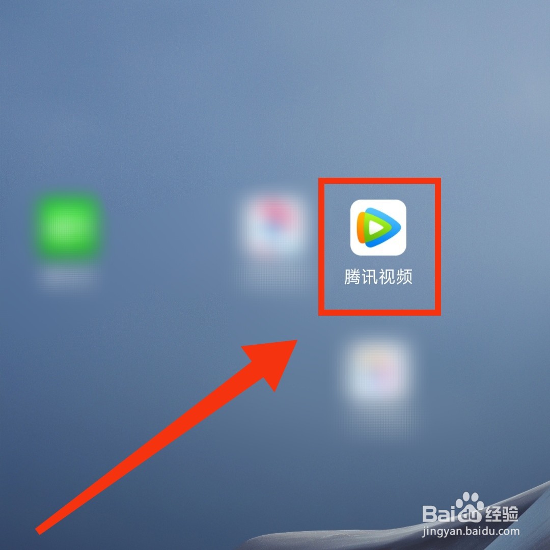 腾讯视频在哪签到领金币