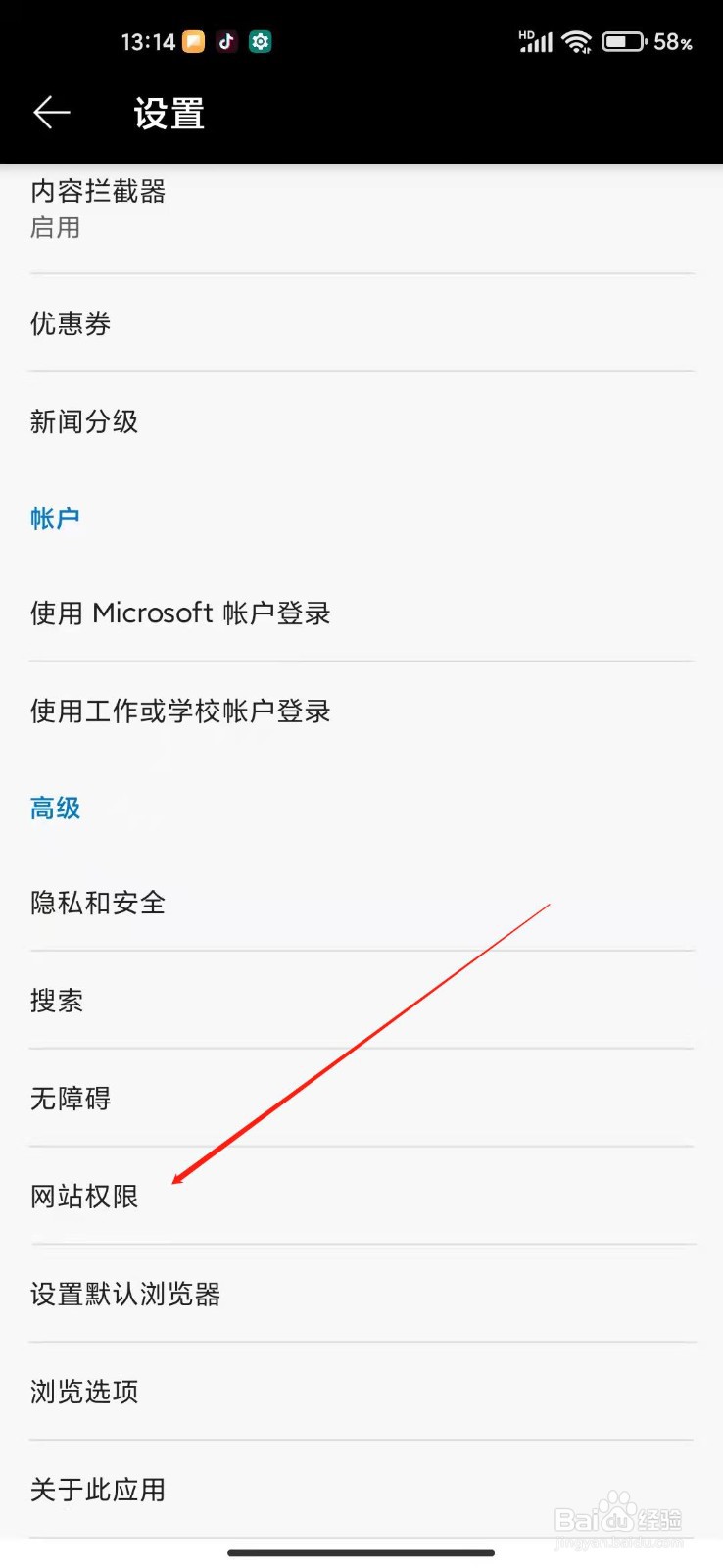 手机edge浏览器怎么关闭自动下载？
