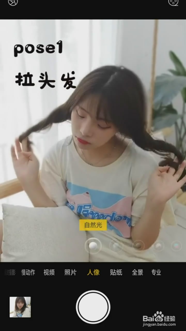 在拍照时如何摆可爱的拍照pose